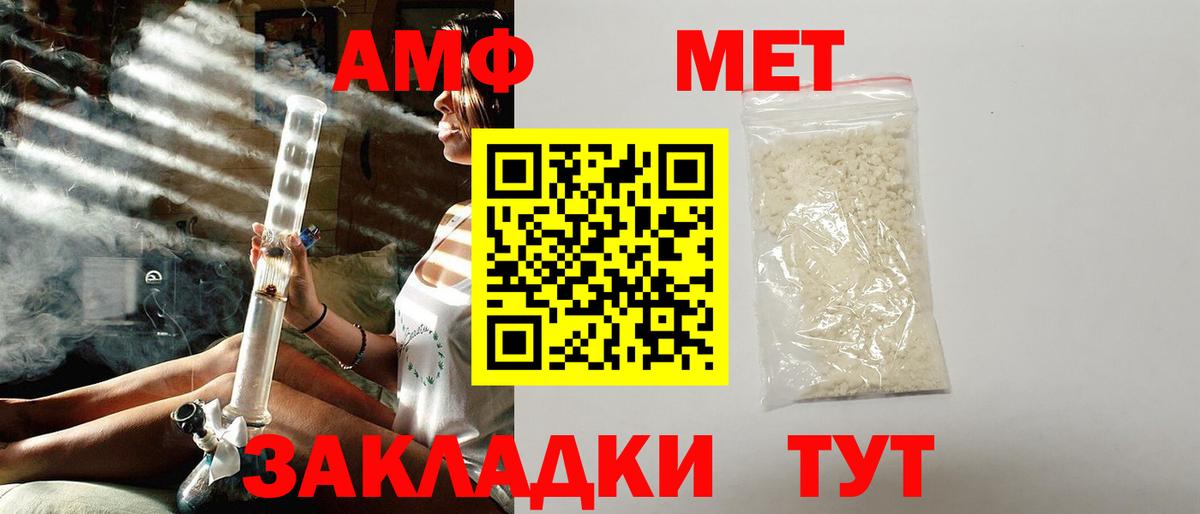 Амфетамин 97% Энгельс