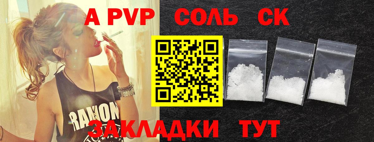 Alfa_PVP VHQ Энгельс