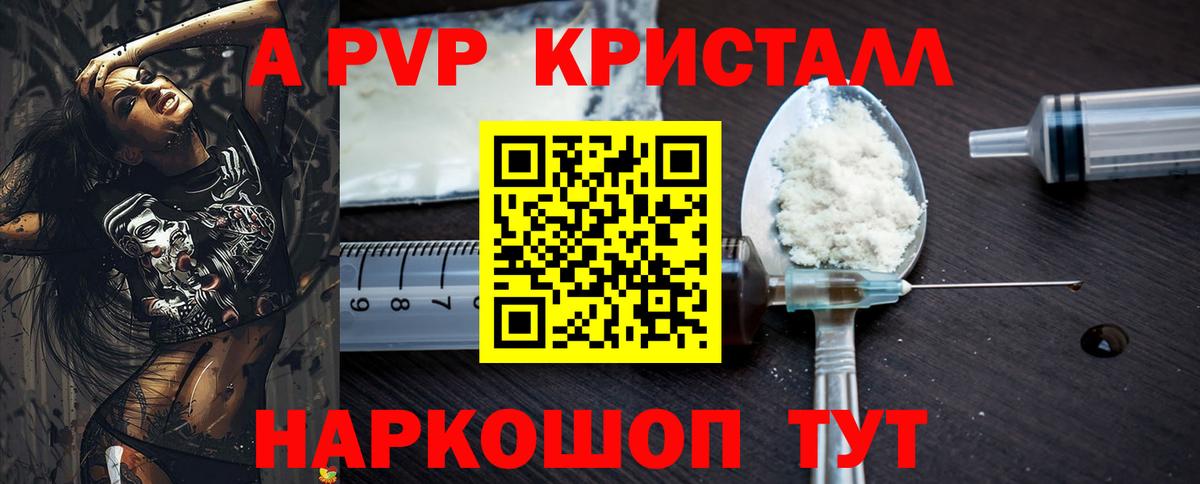 А ПВП крисы CK  A PVP крисы CK  Энгельс  Вход с VPN 