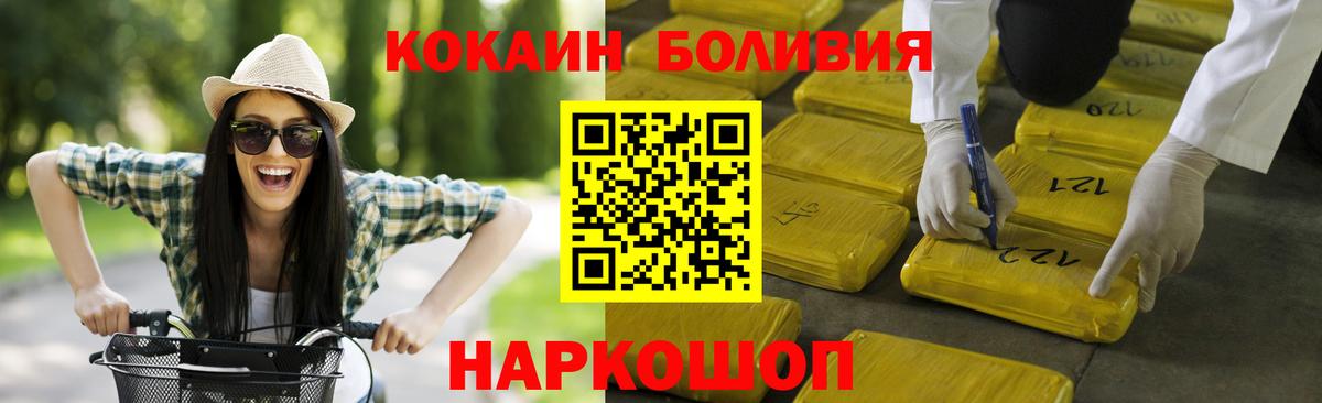 Энгельс  Кокаин Перу  Вход с VPN  COCAIN Боливия 