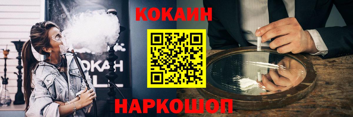 Cocaine 98% Энгельс