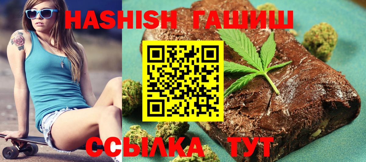 Энгельс  ГАШ hashish  Гашиш Изолятор  Вход с VPN 