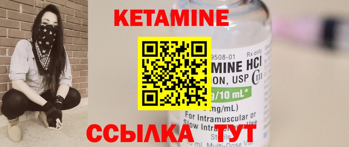 МЕГА ссылки  КЕТАМИН VHQ  Вход с VPN  Кетамин ketamine  Энгельс 