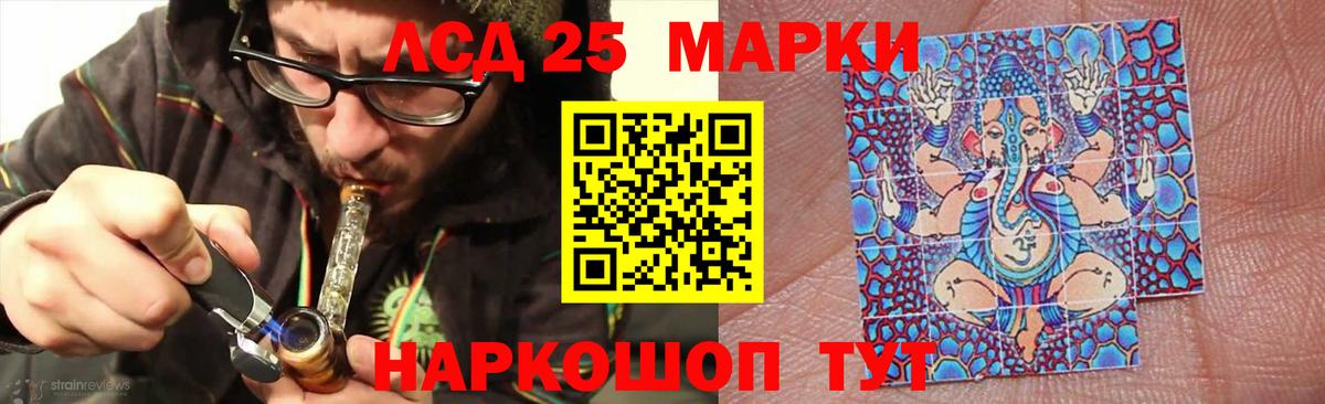 LSD-25 экстази ecstasy  Вход с VPN  LSD-25 экстази  LSD-25 экстази кислота  Энгельс 