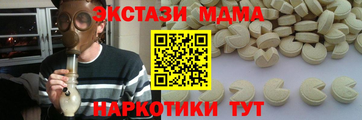 Энгельс  МДМА Molly  Вход с VPN  МДМА  MDMA кристаллы 