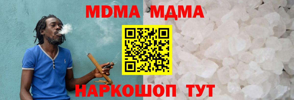 МДМА молли Энгельс