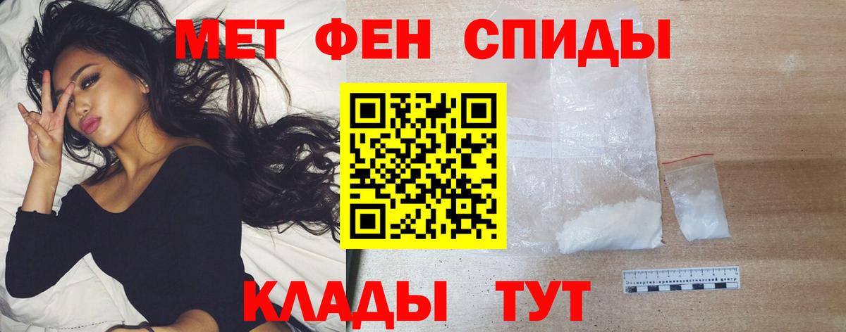 Первитин винт Энгельс