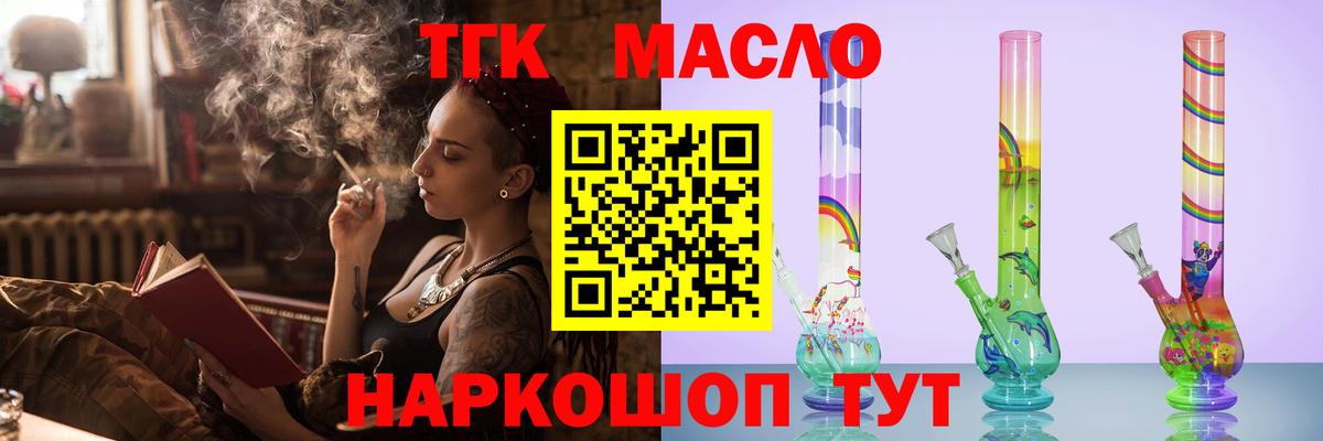 Дистиллят ТГК вейп с тгк Энгельс
